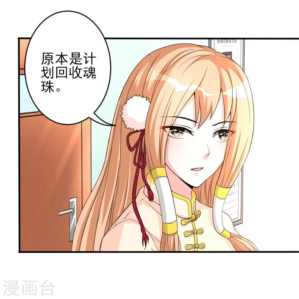 第12话 安排12