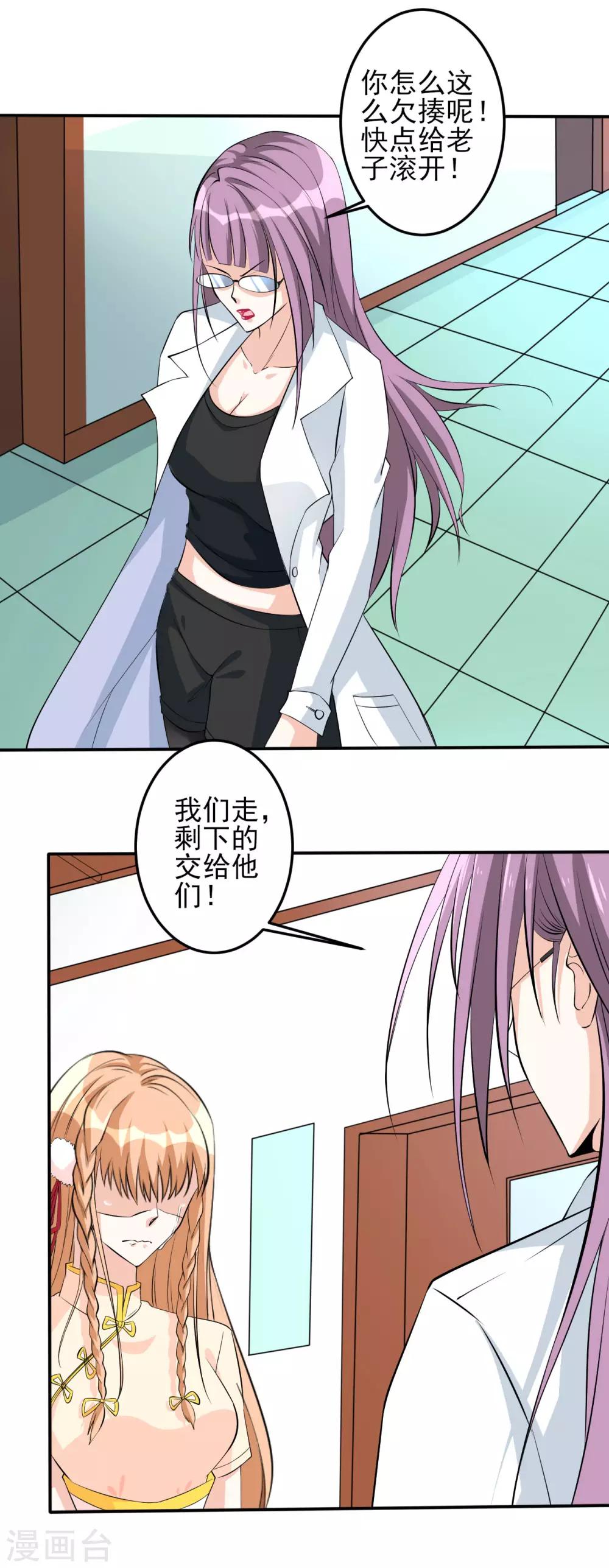 第29话 疯狂的季曼26