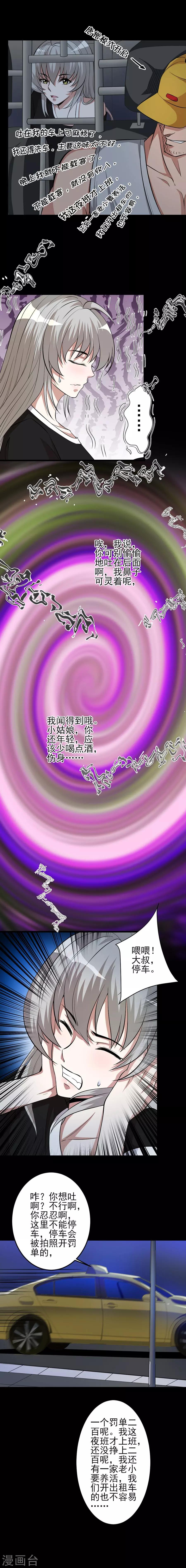 第45话 特殊任务29