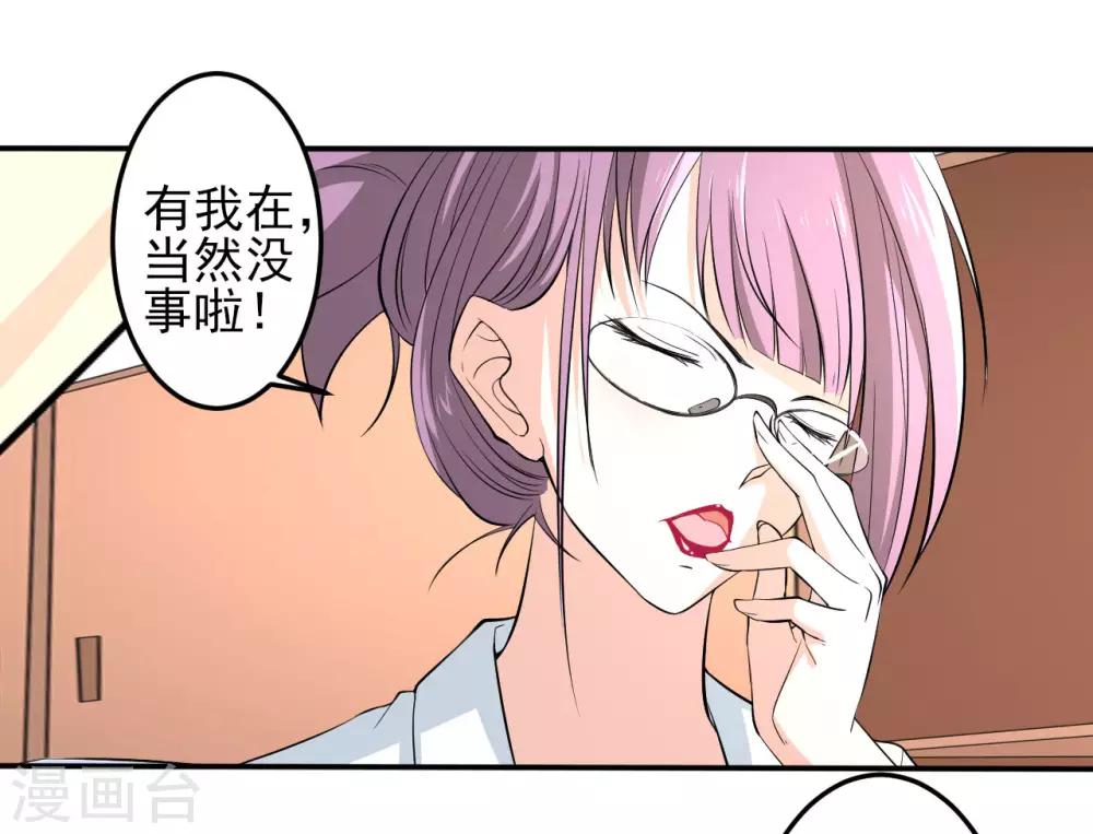第30话 那个人29
