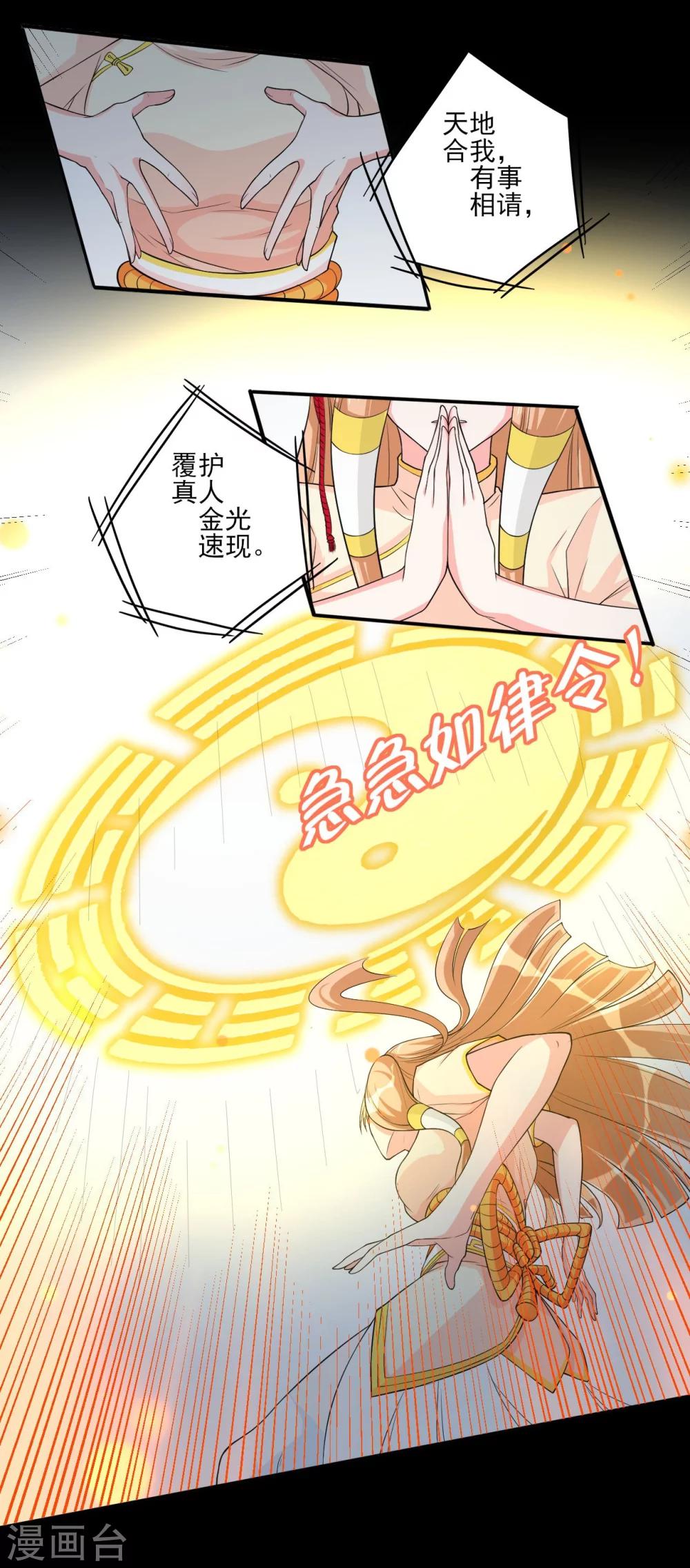 第8话 混乱14
