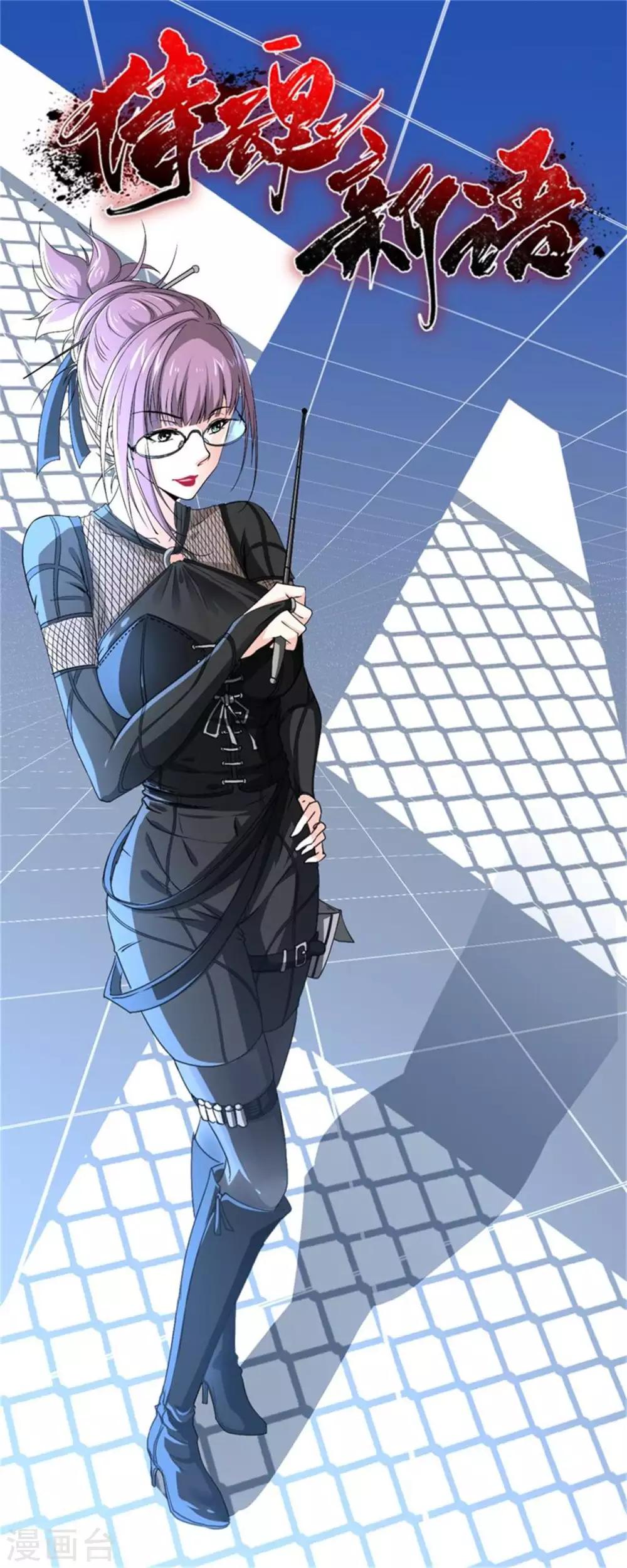 第35话 背负巨债0