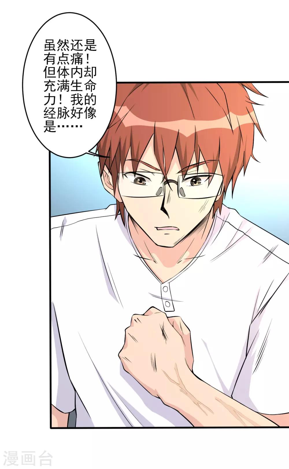 第33话 秘密集训235