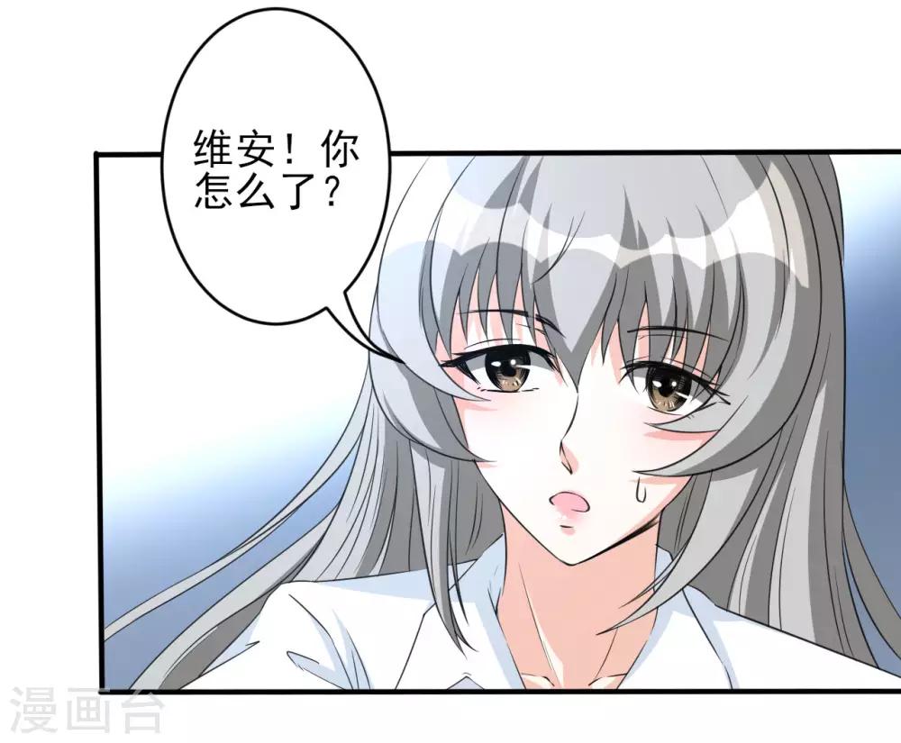 第26话 真假9
