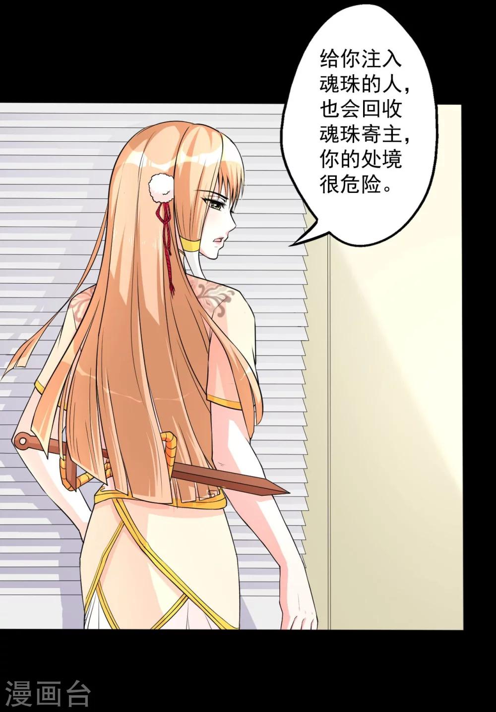 第6话 何谓魂珠14