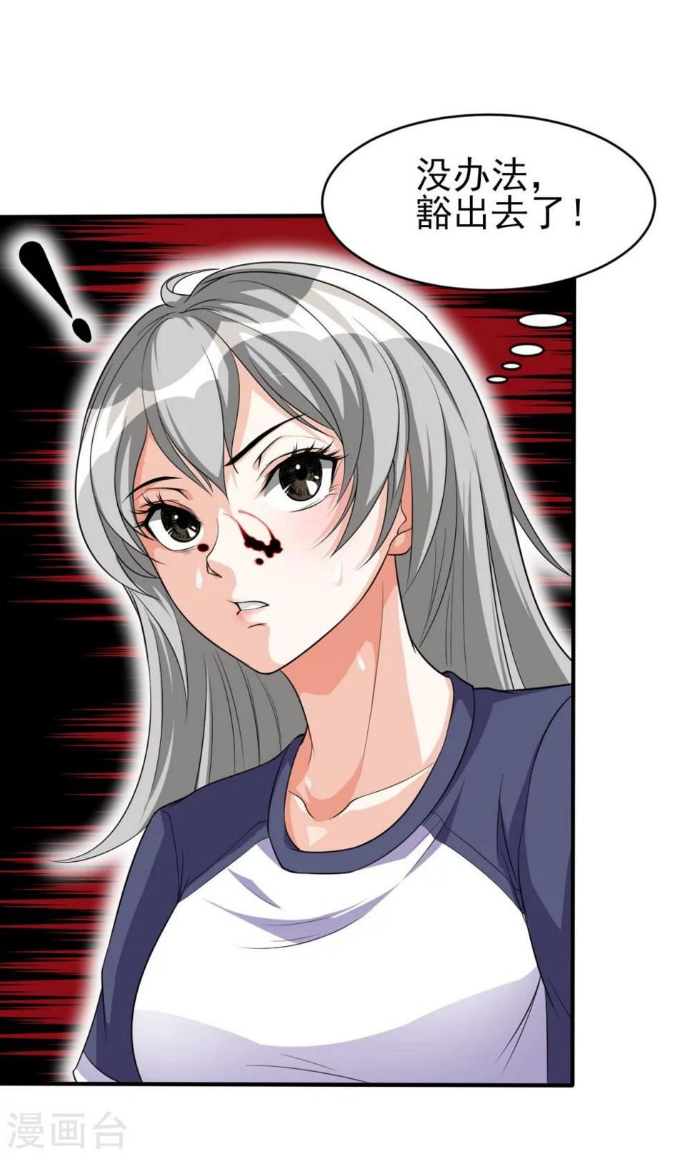 第3话 猥琐大叔10