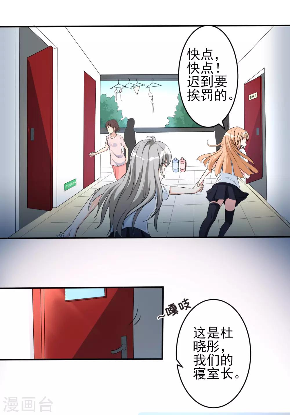 第13话 入住女寝6