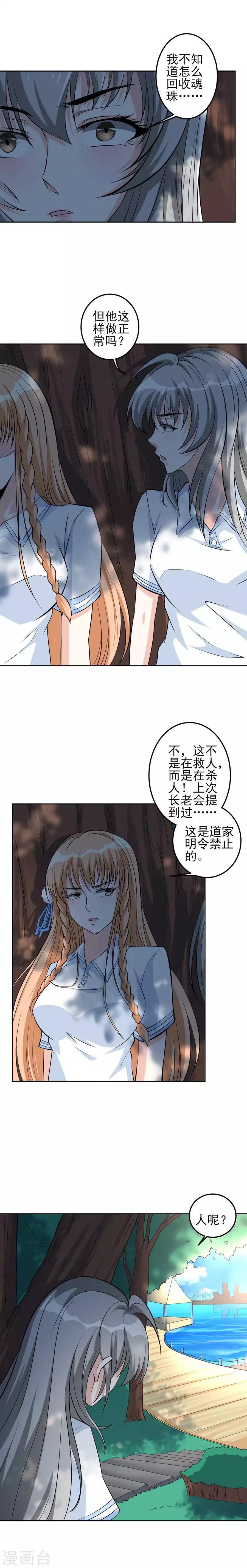 第51话 跟踪9