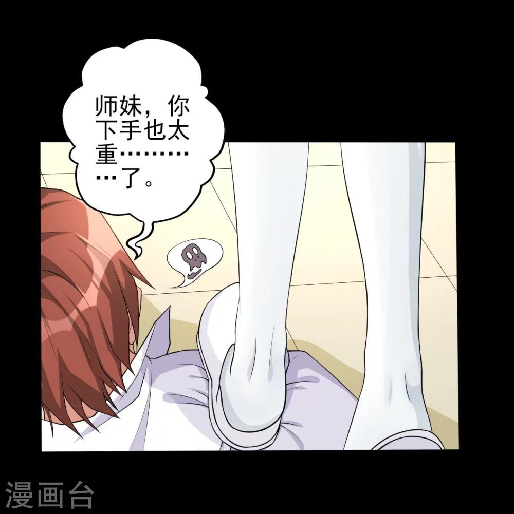 第7话 偷窥22