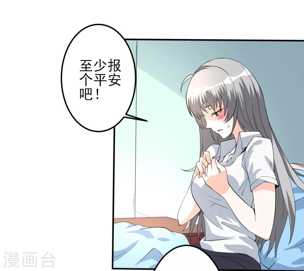 第22话 远去的日常15