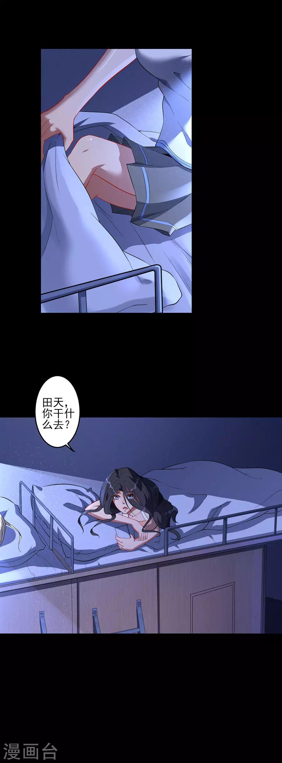 第64话 异常的李维安15