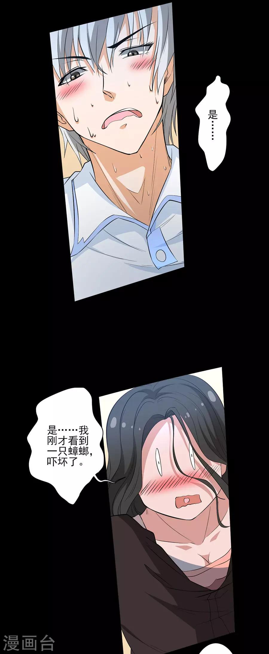 第63话 娲鬼的戏弄11