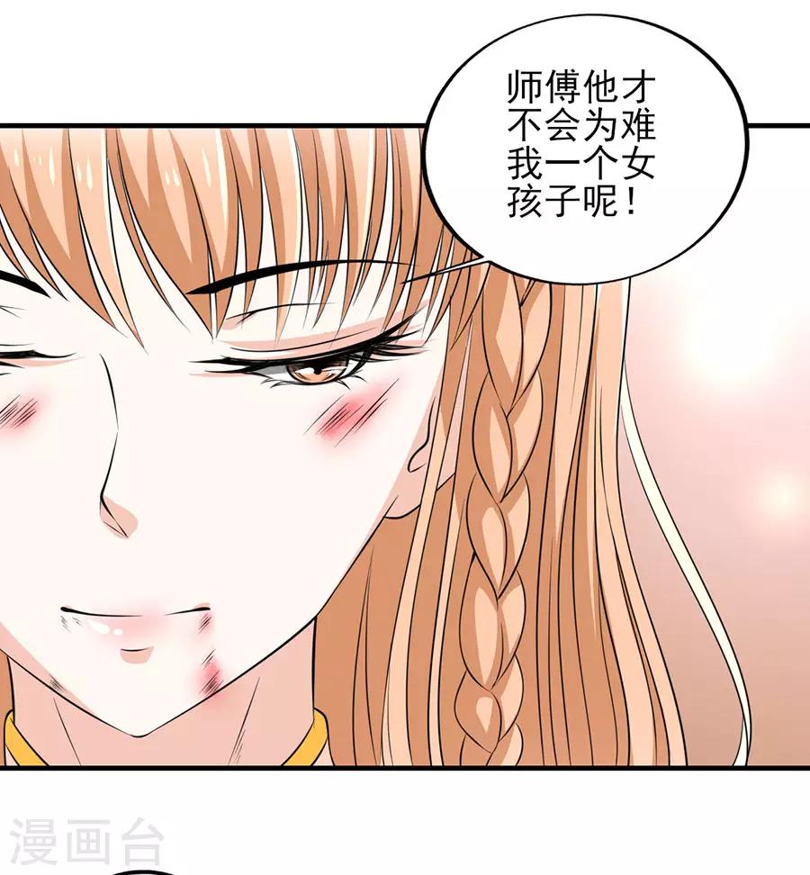 第34话 秘密集训332