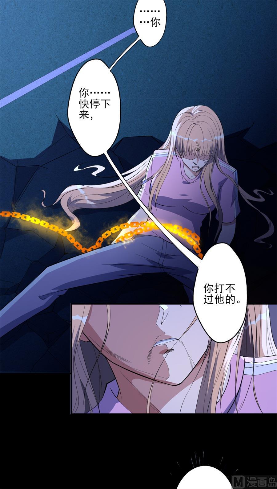 第66话4