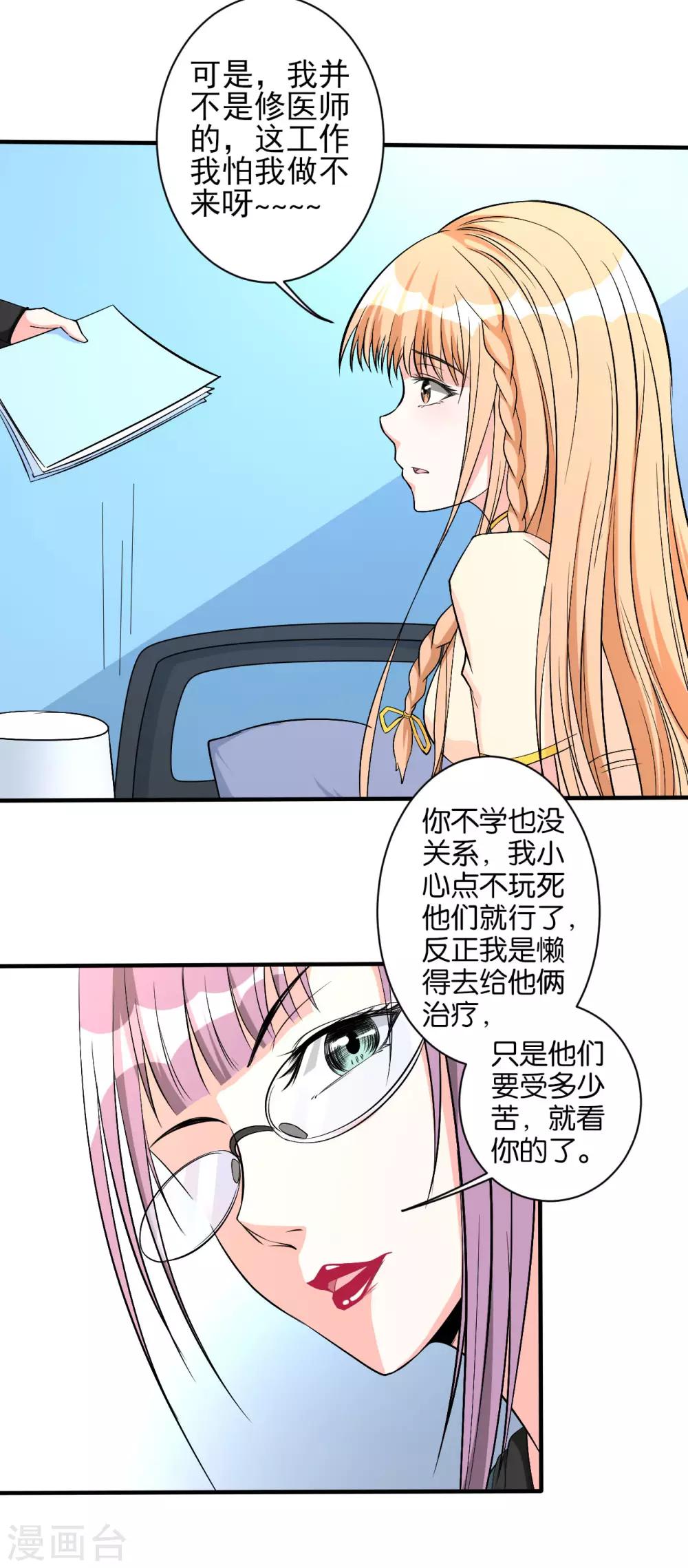 第33话 秘密集训219