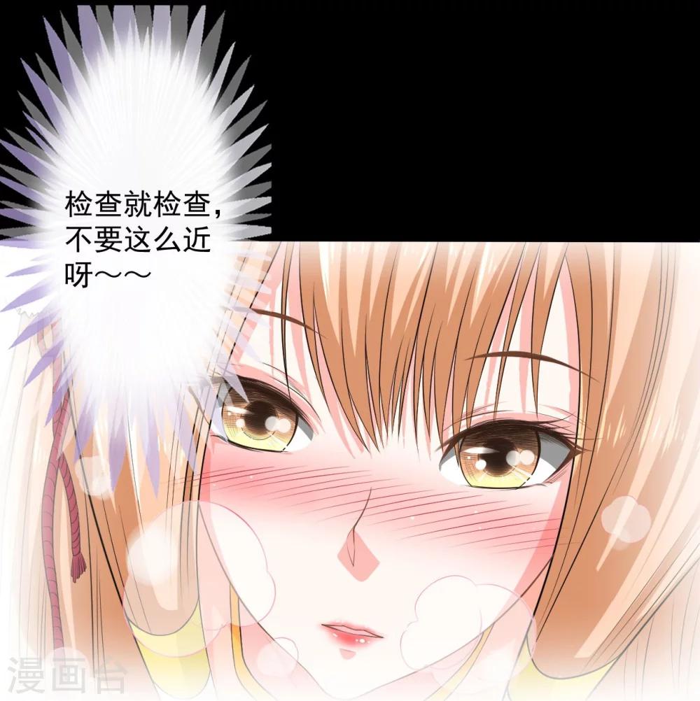 第7话 偷窥13