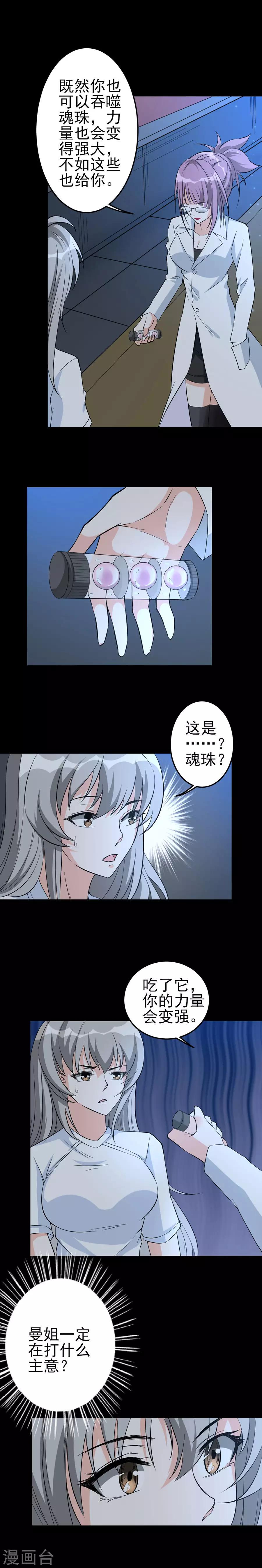 第41话 争论4