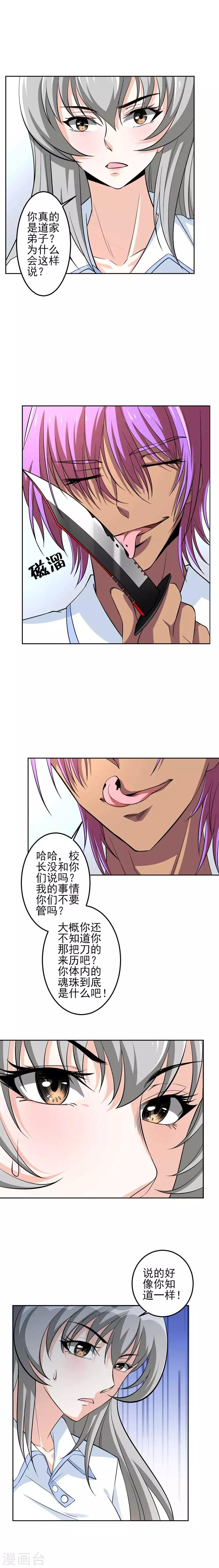 第52话 追踪2