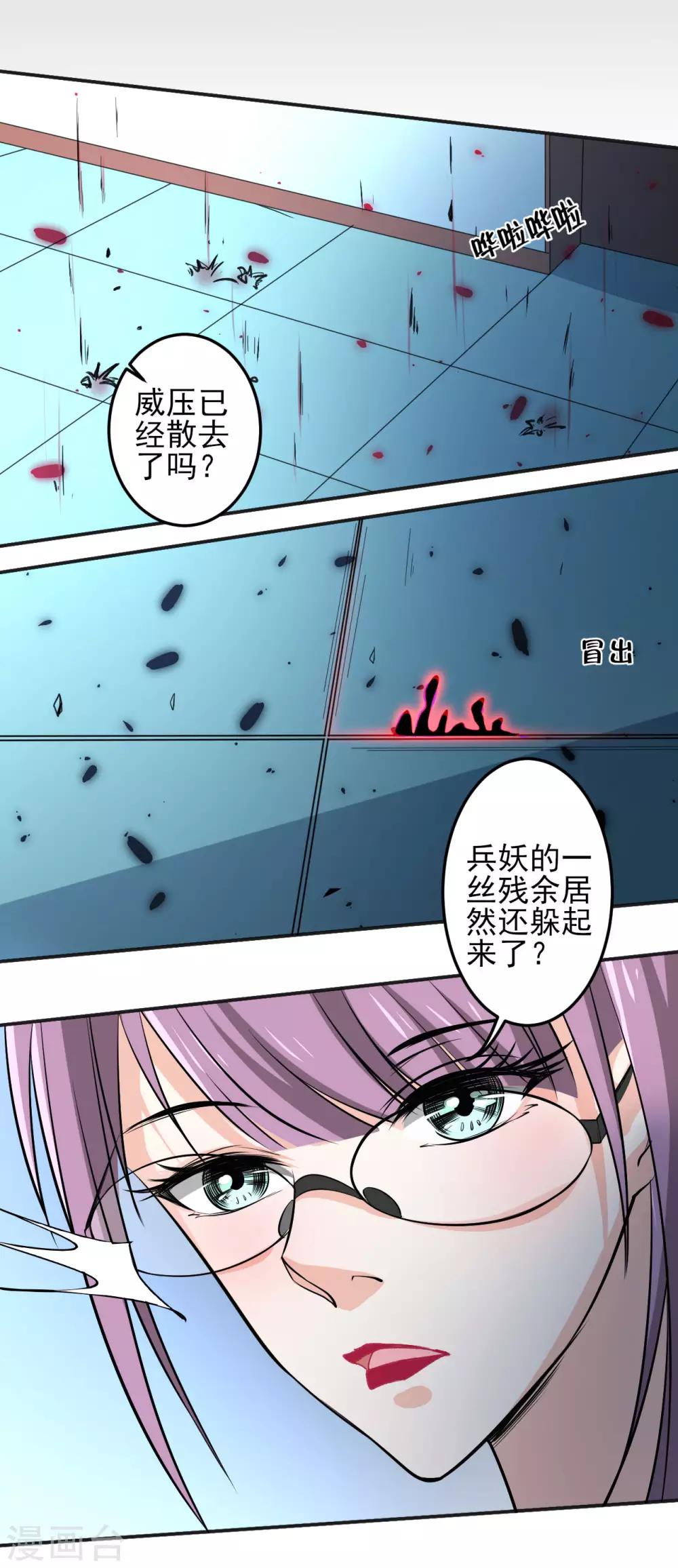 第28话 我拒绝！！26