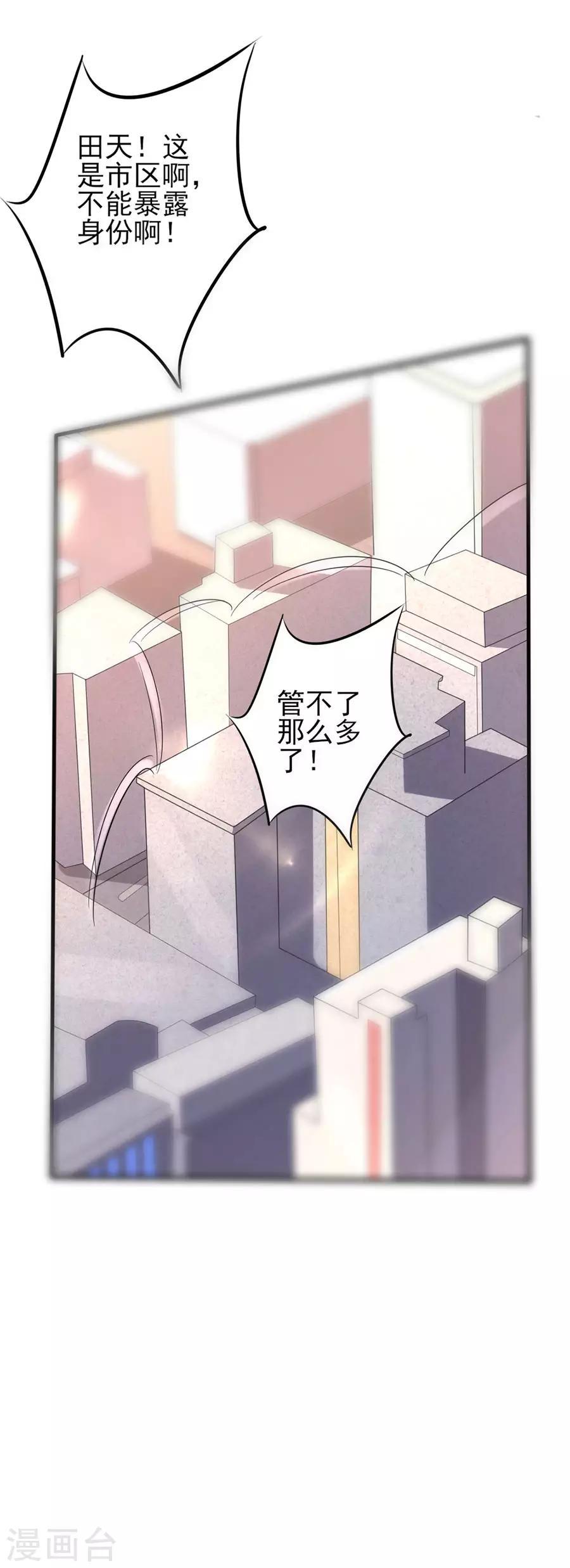 第55话 窥伺的乌鸦12