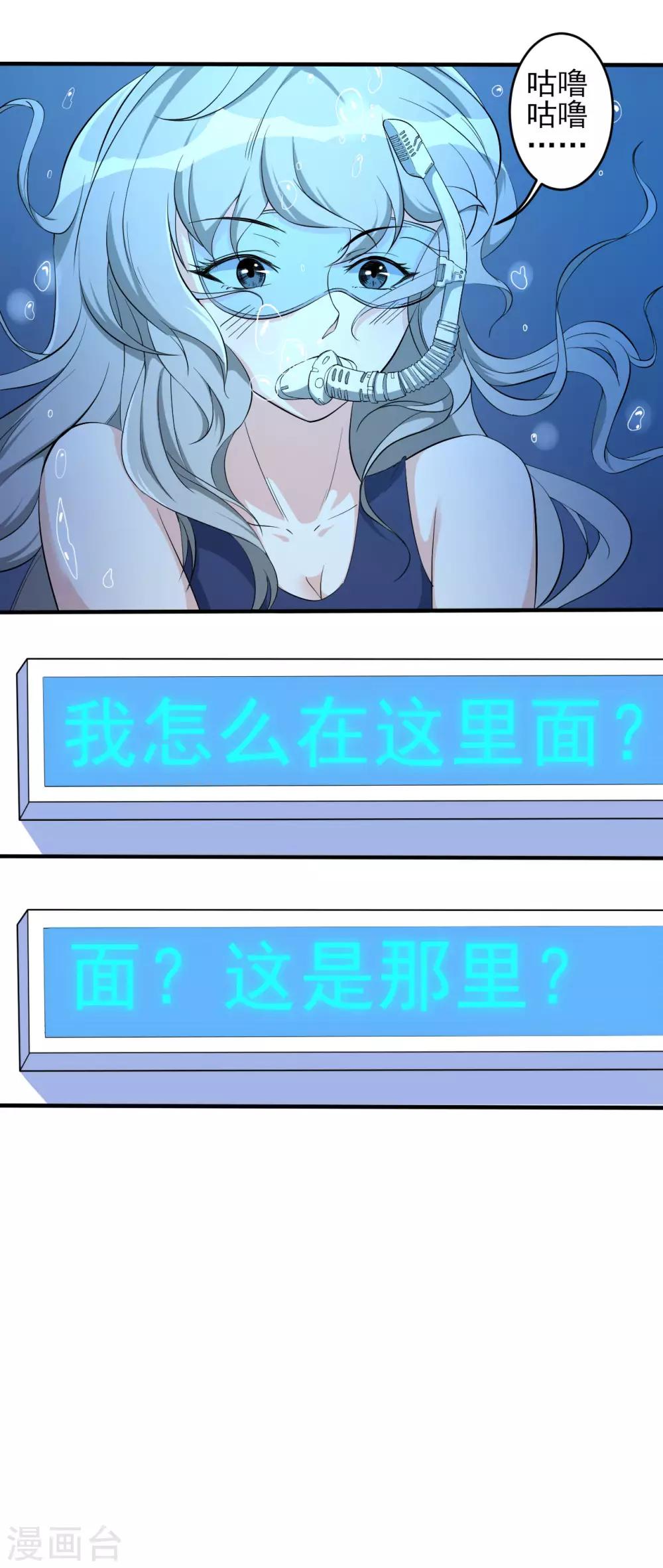 第35话 背负巨债11