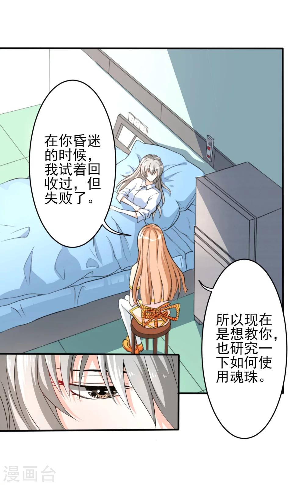 第12话 安排13