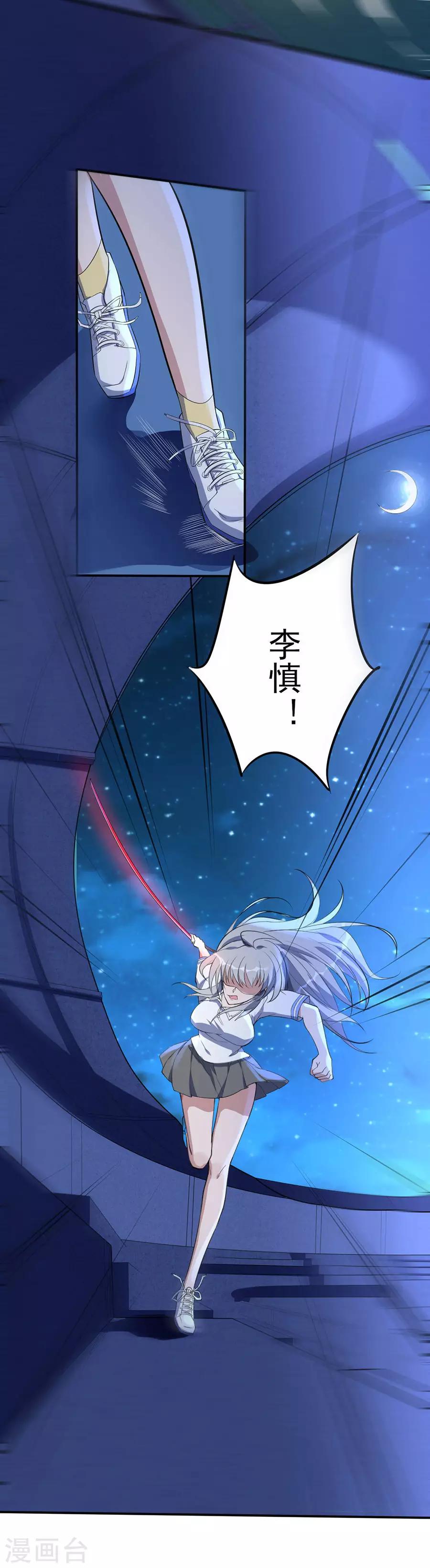 第65话 田天VS李慎7
