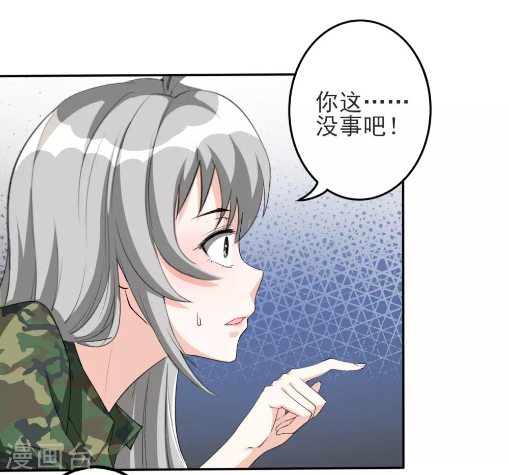 第18话 被粉饰的太平13