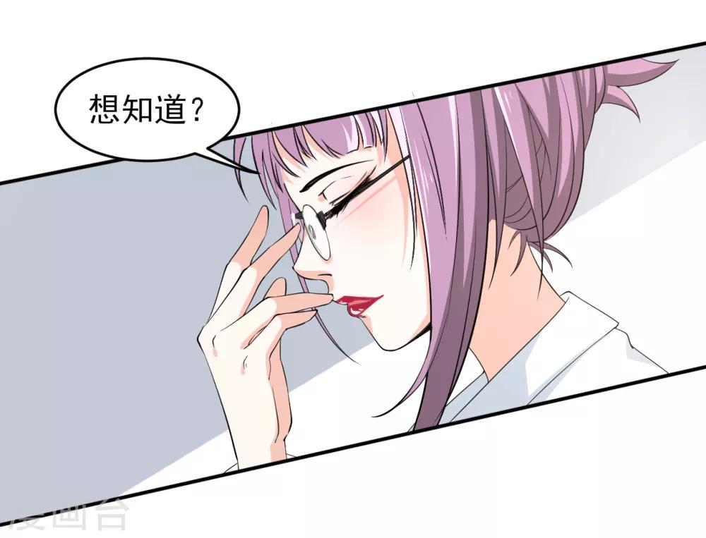 第21话 被调戏15