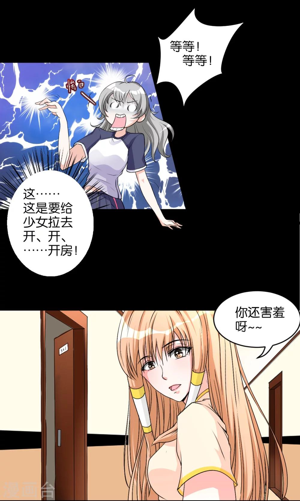 第5话 入住宾馆9