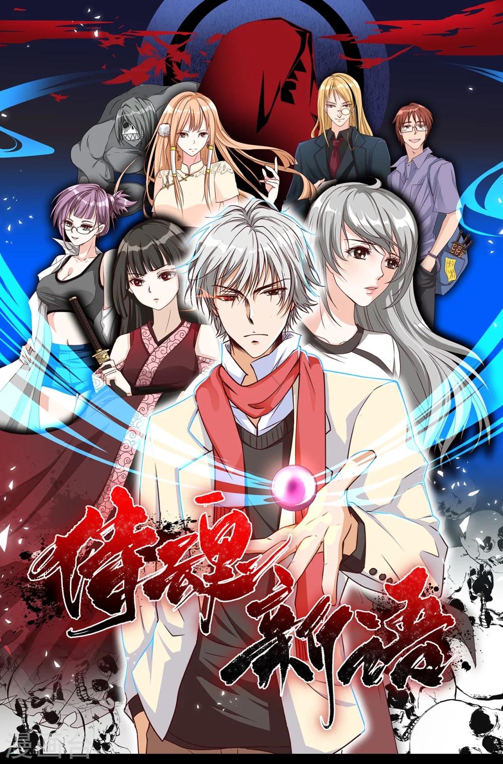 第1话 天降厄运0