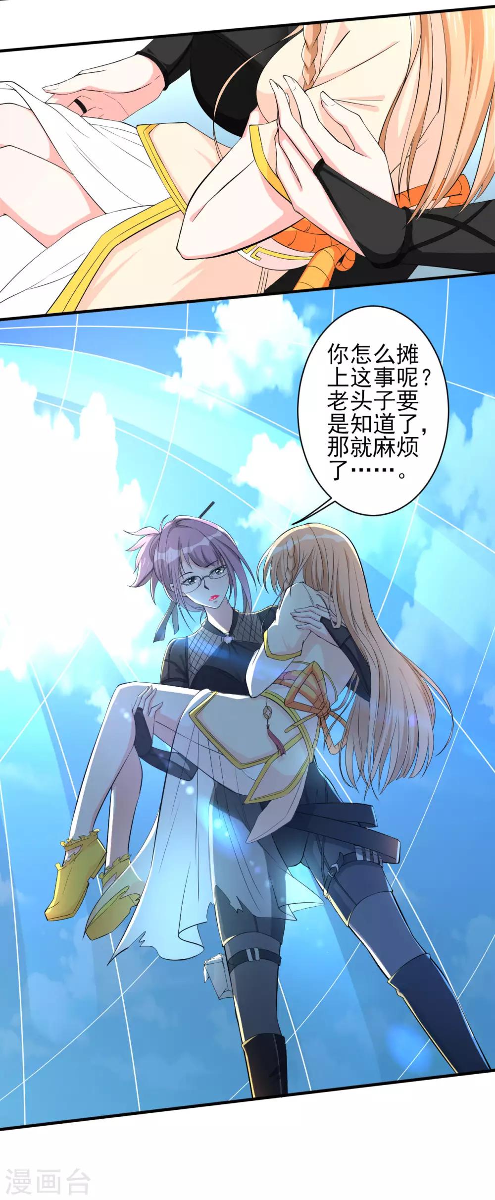 第33话 秘密集训24
