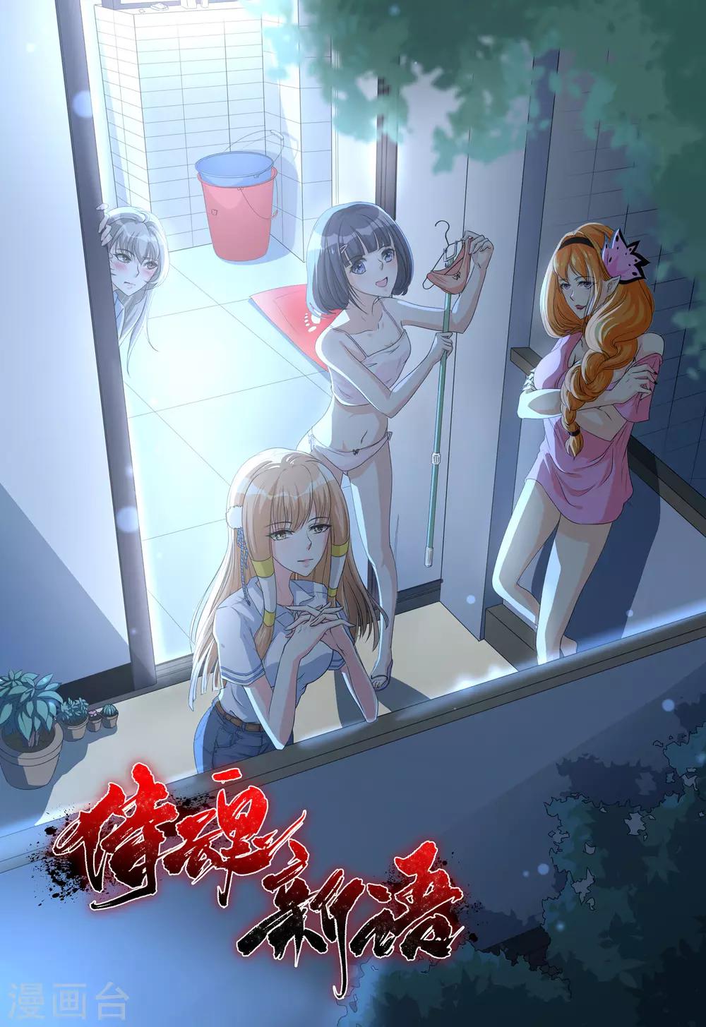 第18话 被粉饰的太平0