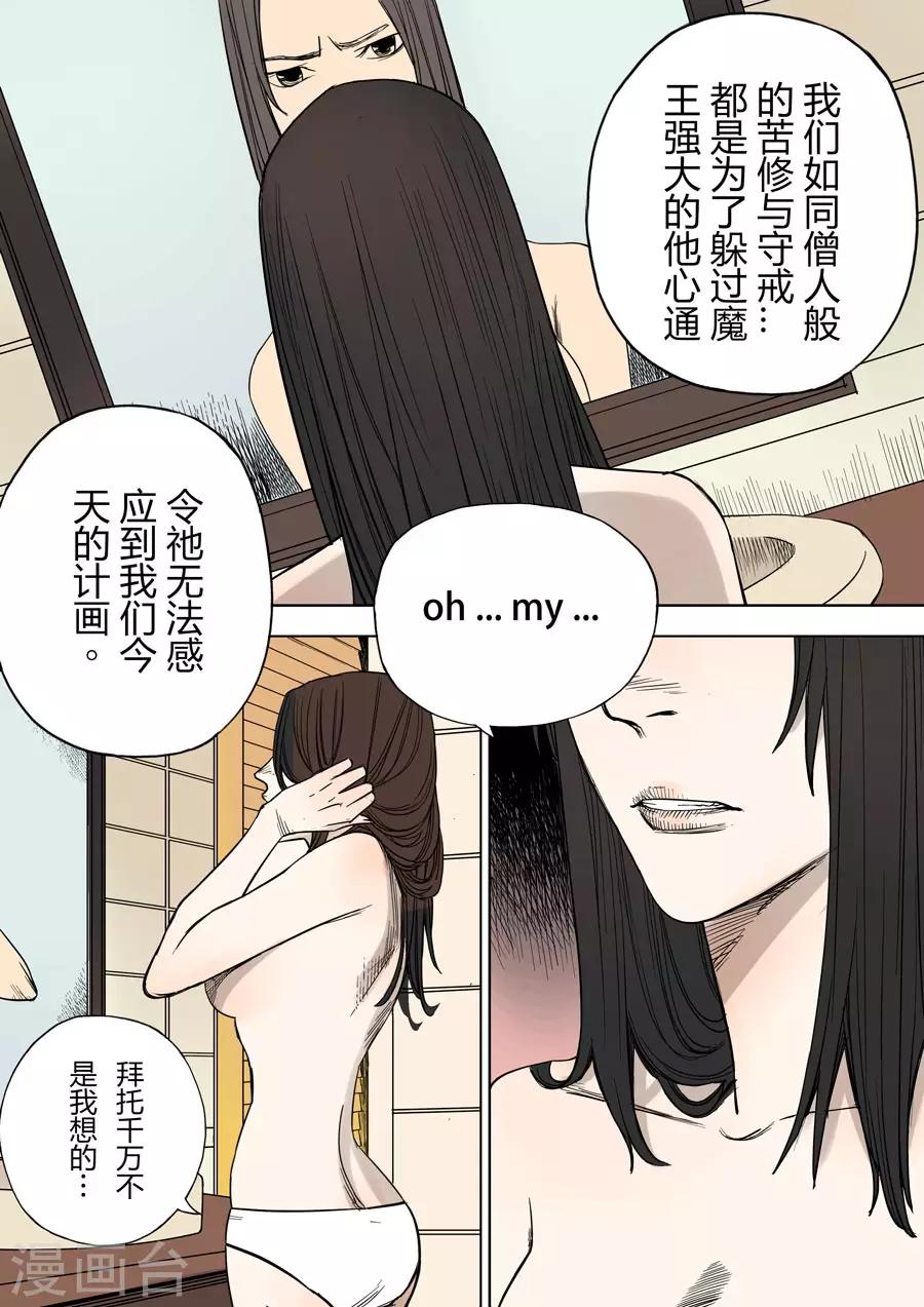 第1话 婆娑世界25