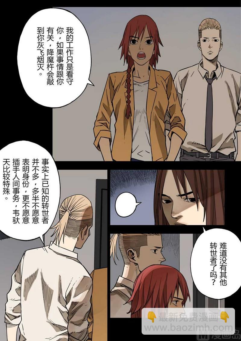第17话4