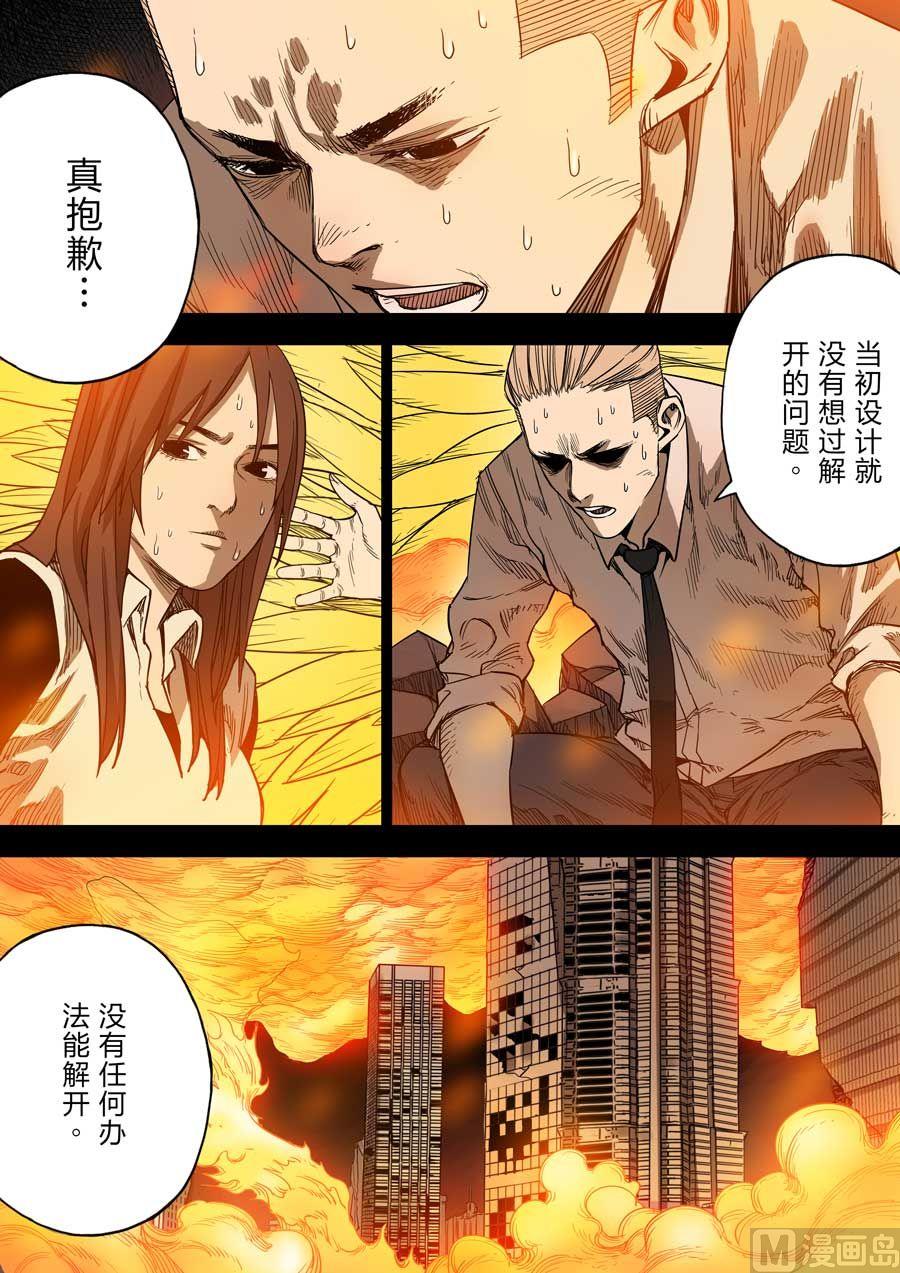 第34话7