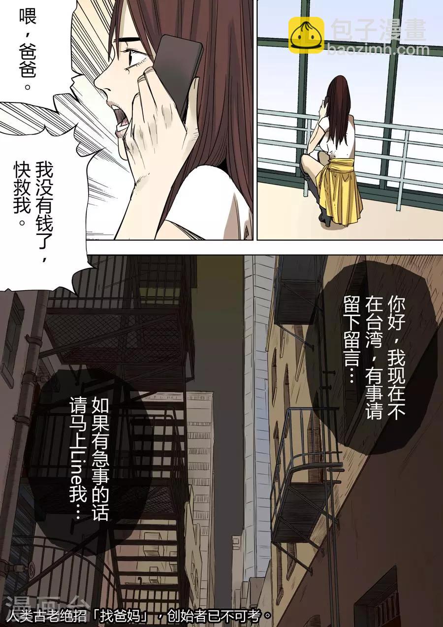 第2话 魔都4