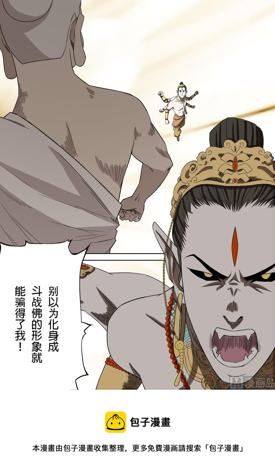 第42话7