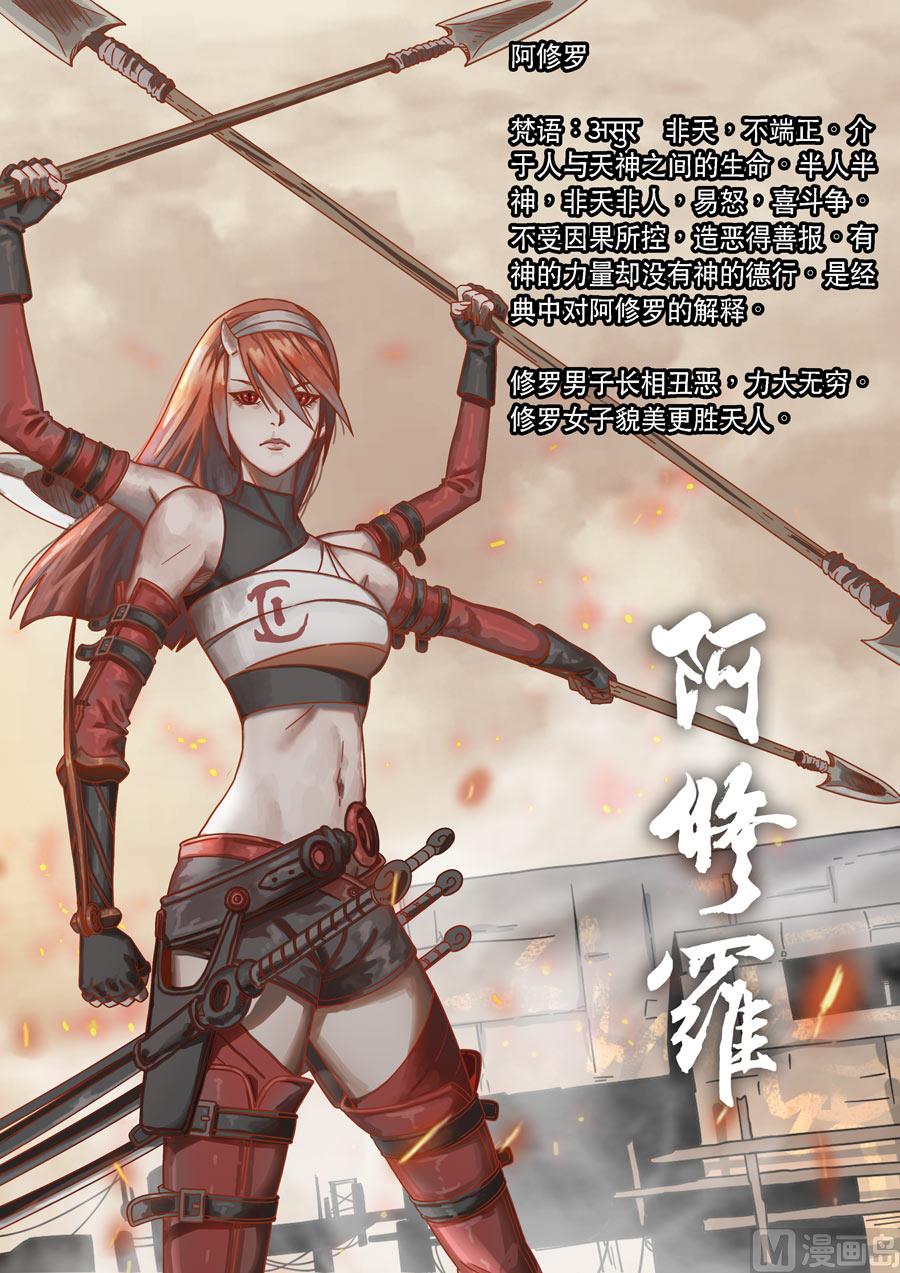 自在天（1）5