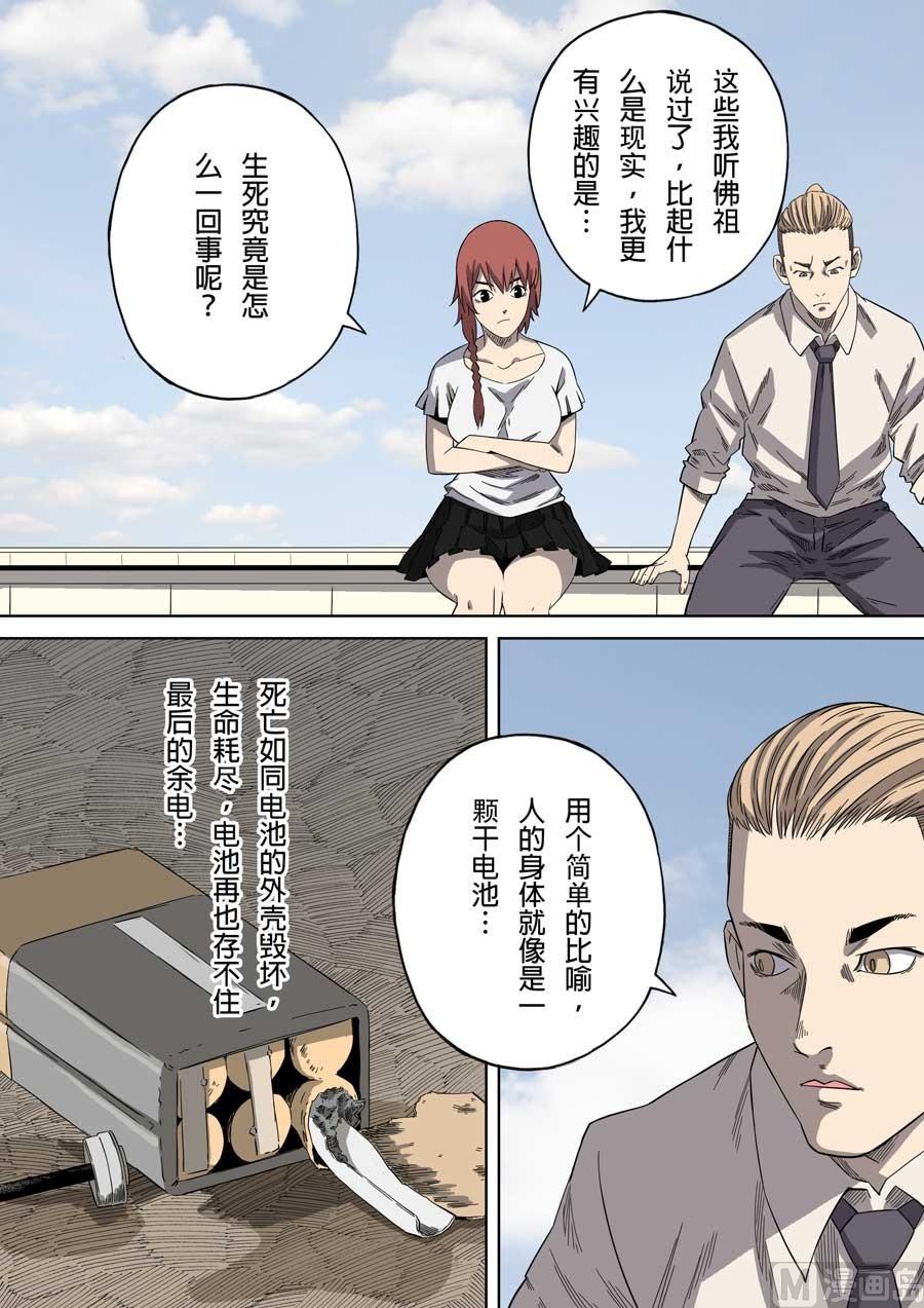 第41话6