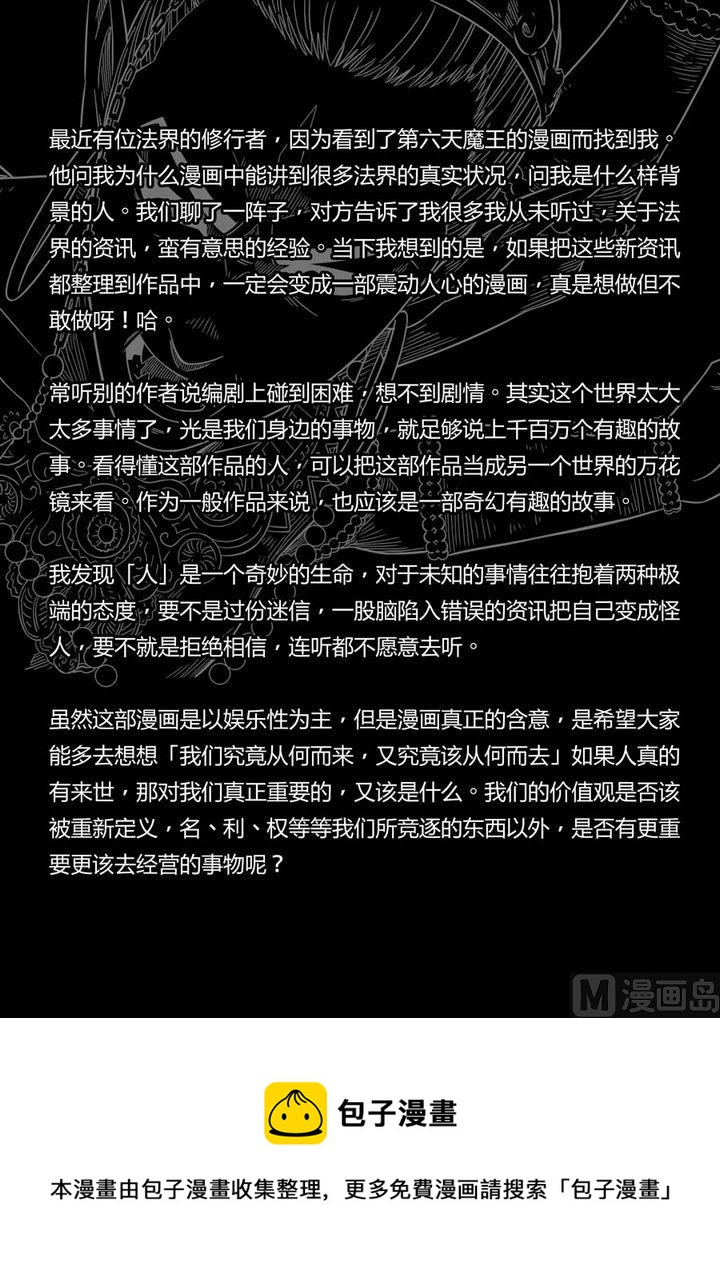 第31话11