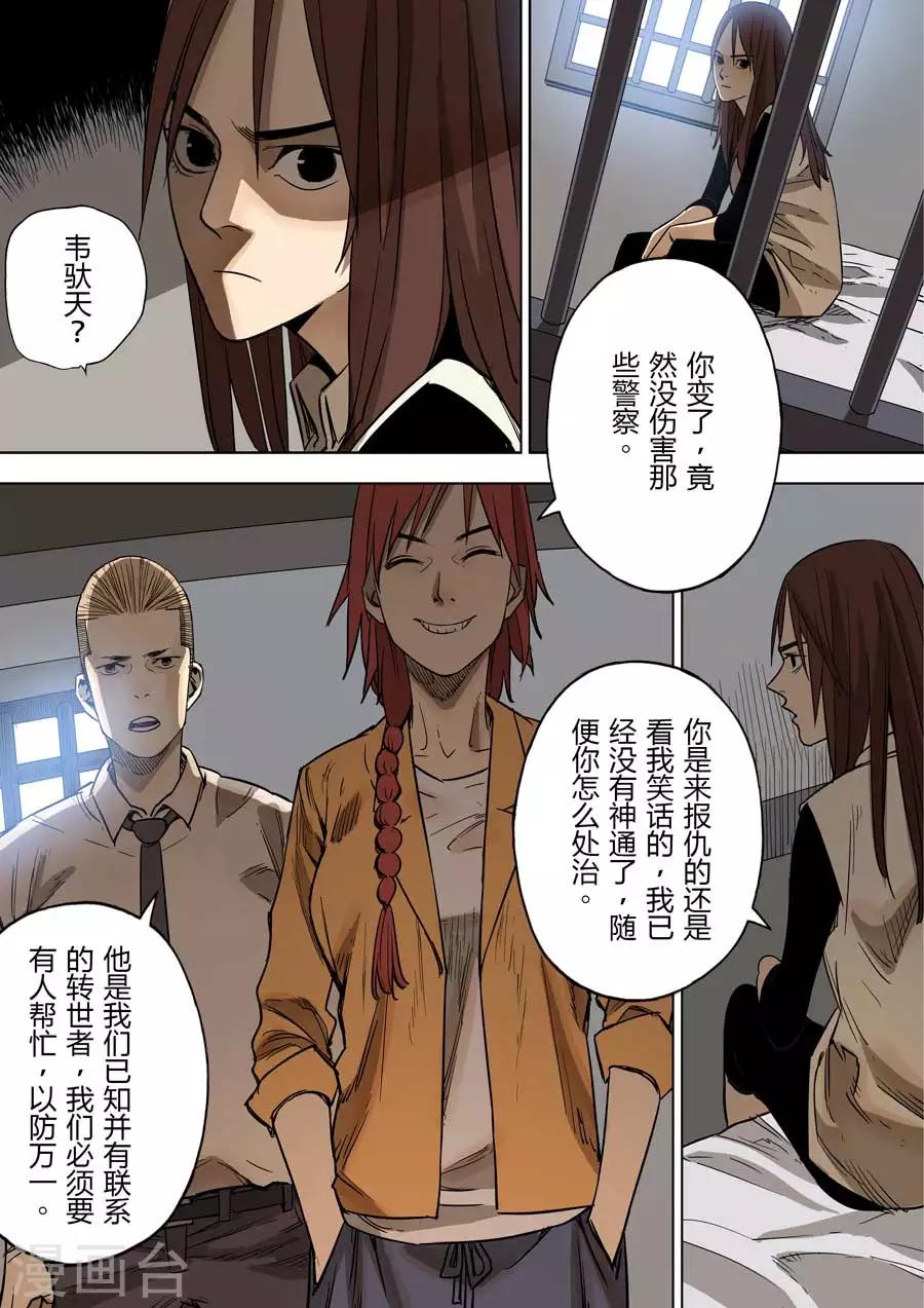 第5话 地狱之门4