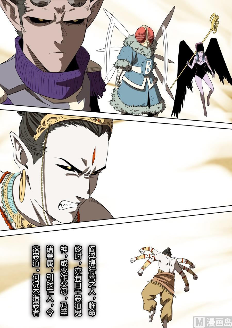 第42话5