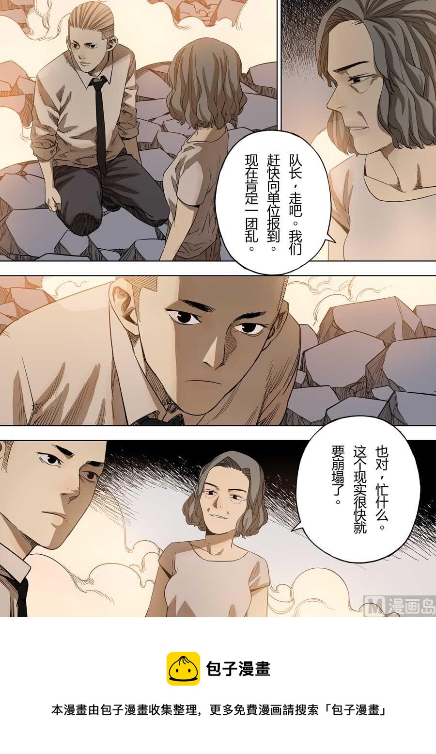 第37话6