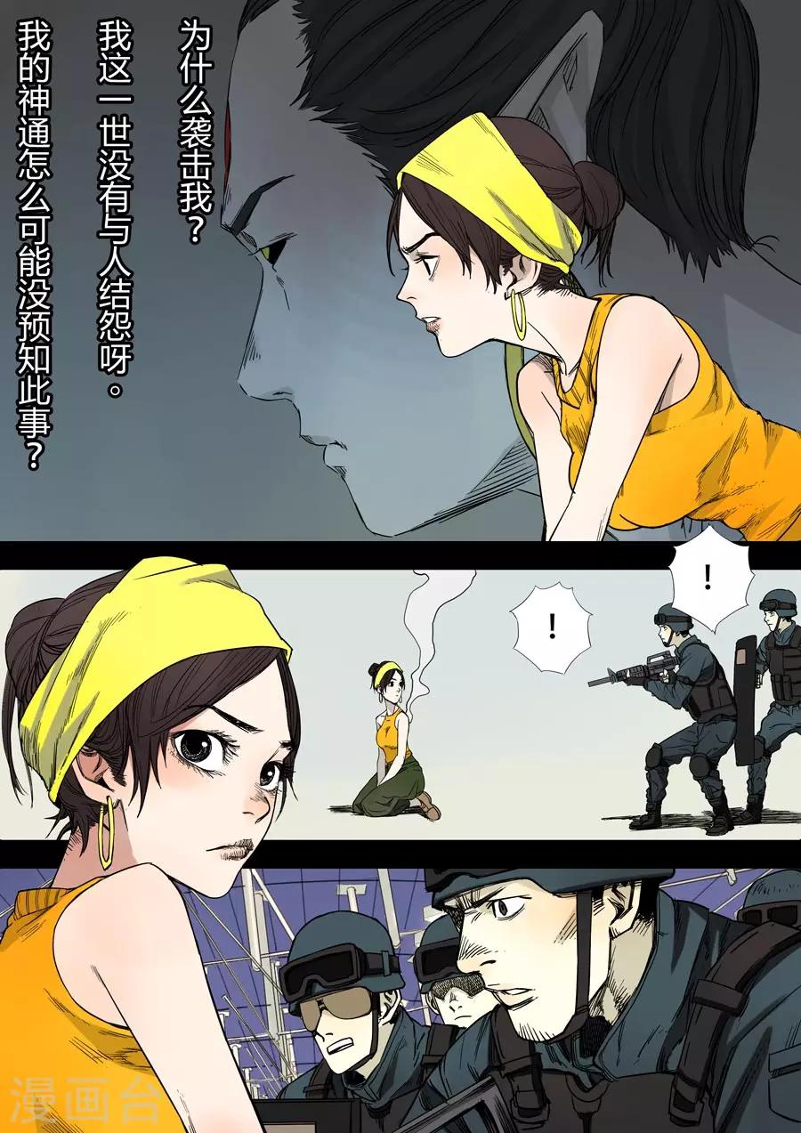第1话 婆娑世界6