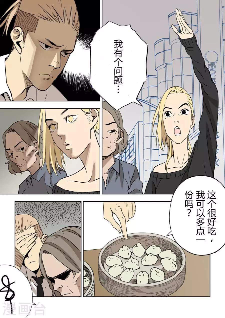 第4话 倒数计时7