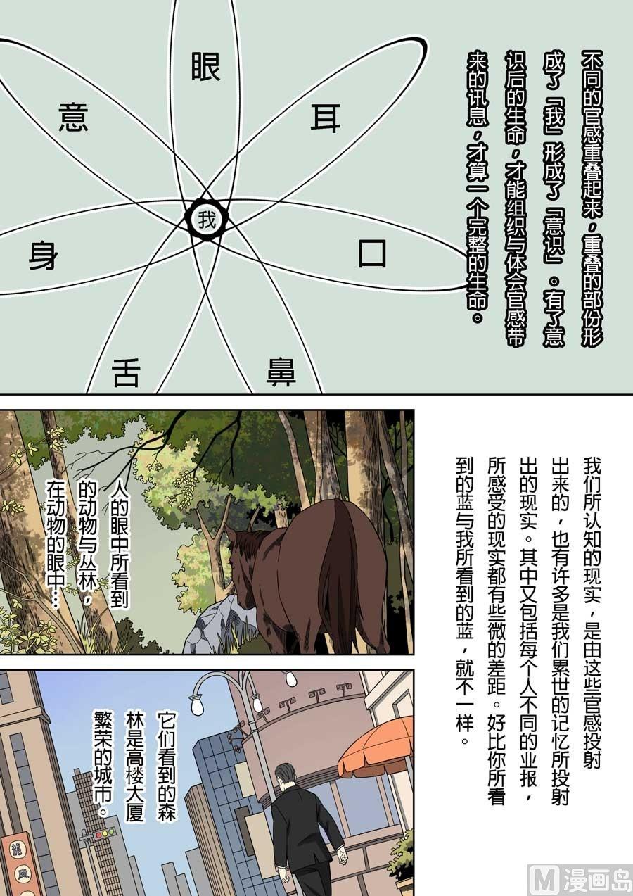第41话4
