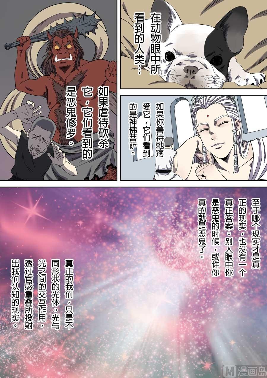 第41话5