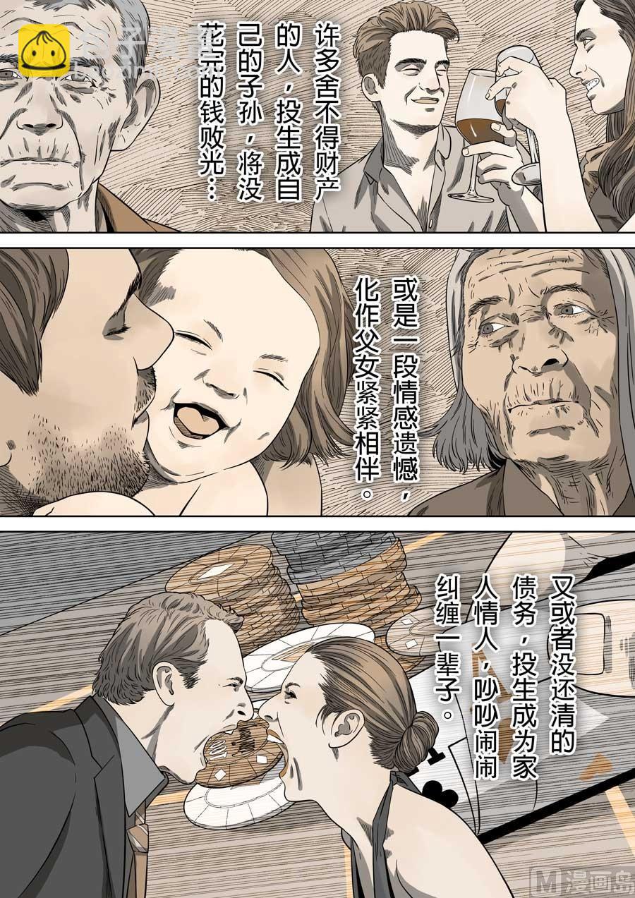 第41话8