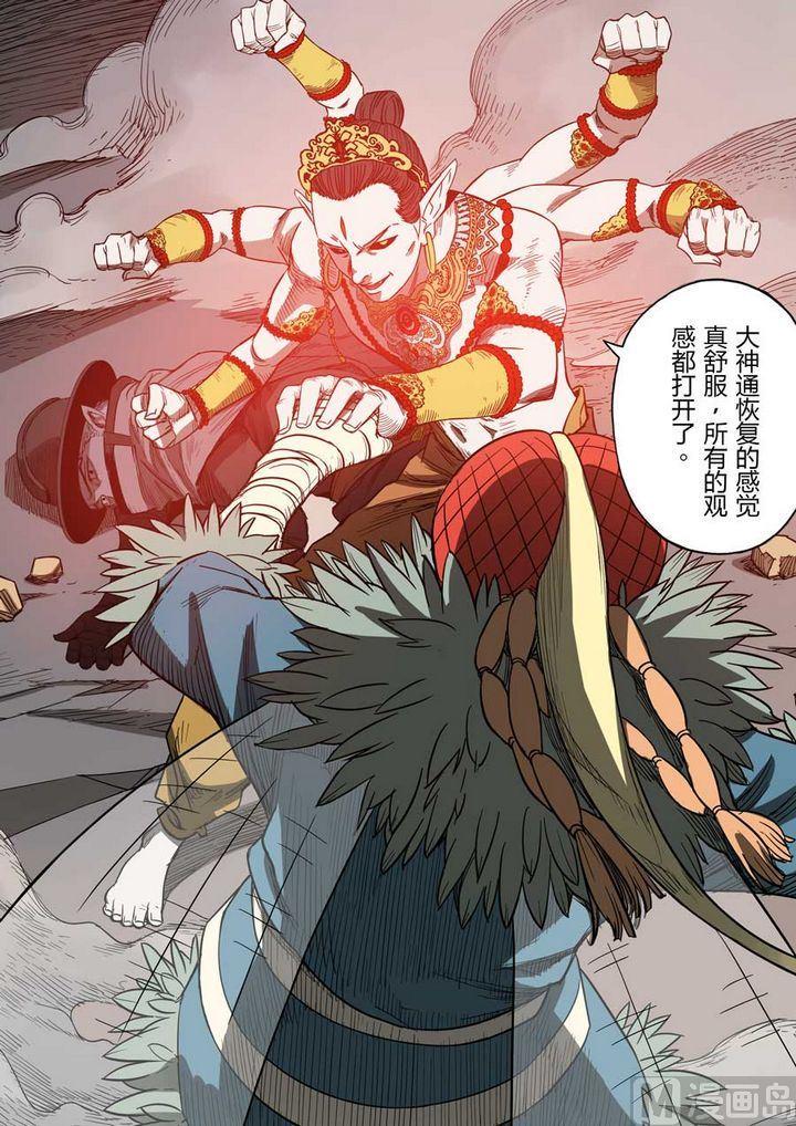 第26话4